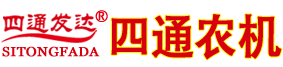 四通农机