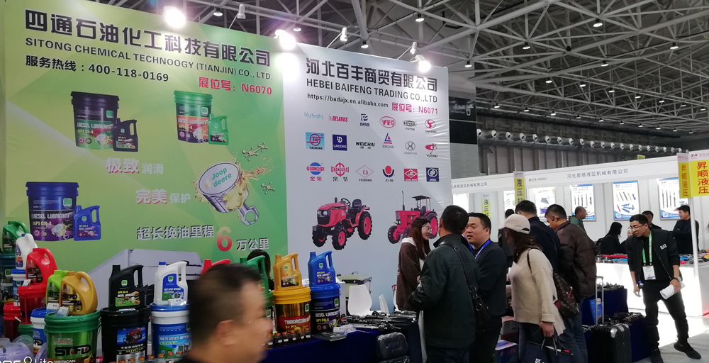 公司参加中国国际农业机械展
